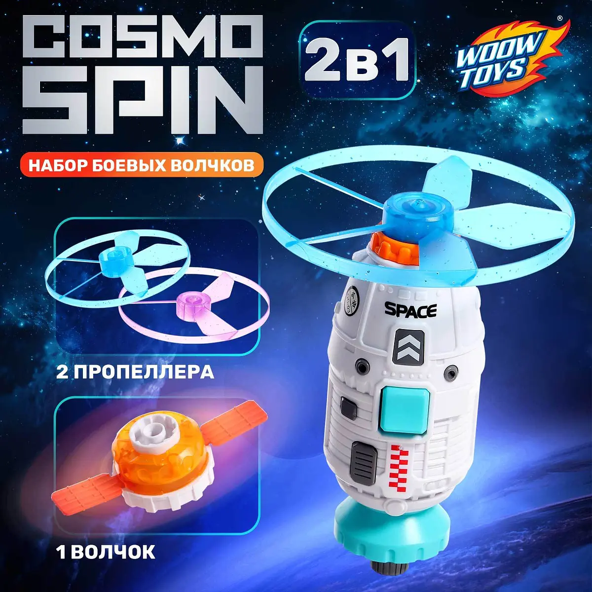 Волчок Ракета WOOW TOYS голубой