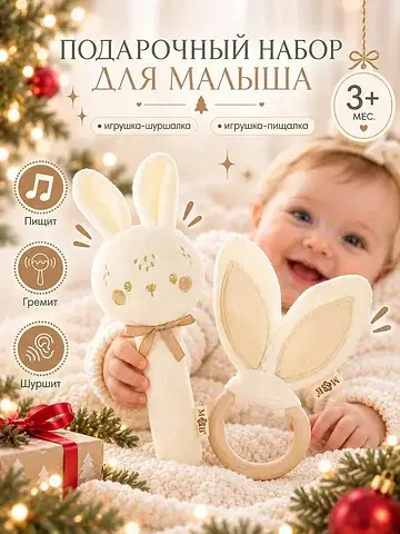 Подарочный набор новогодний