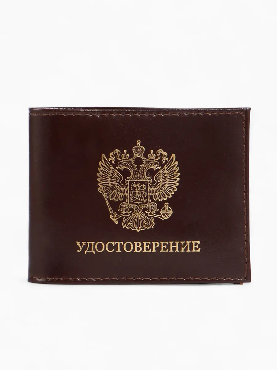 Обложка для удостоверения из гладкой кожи коричневая