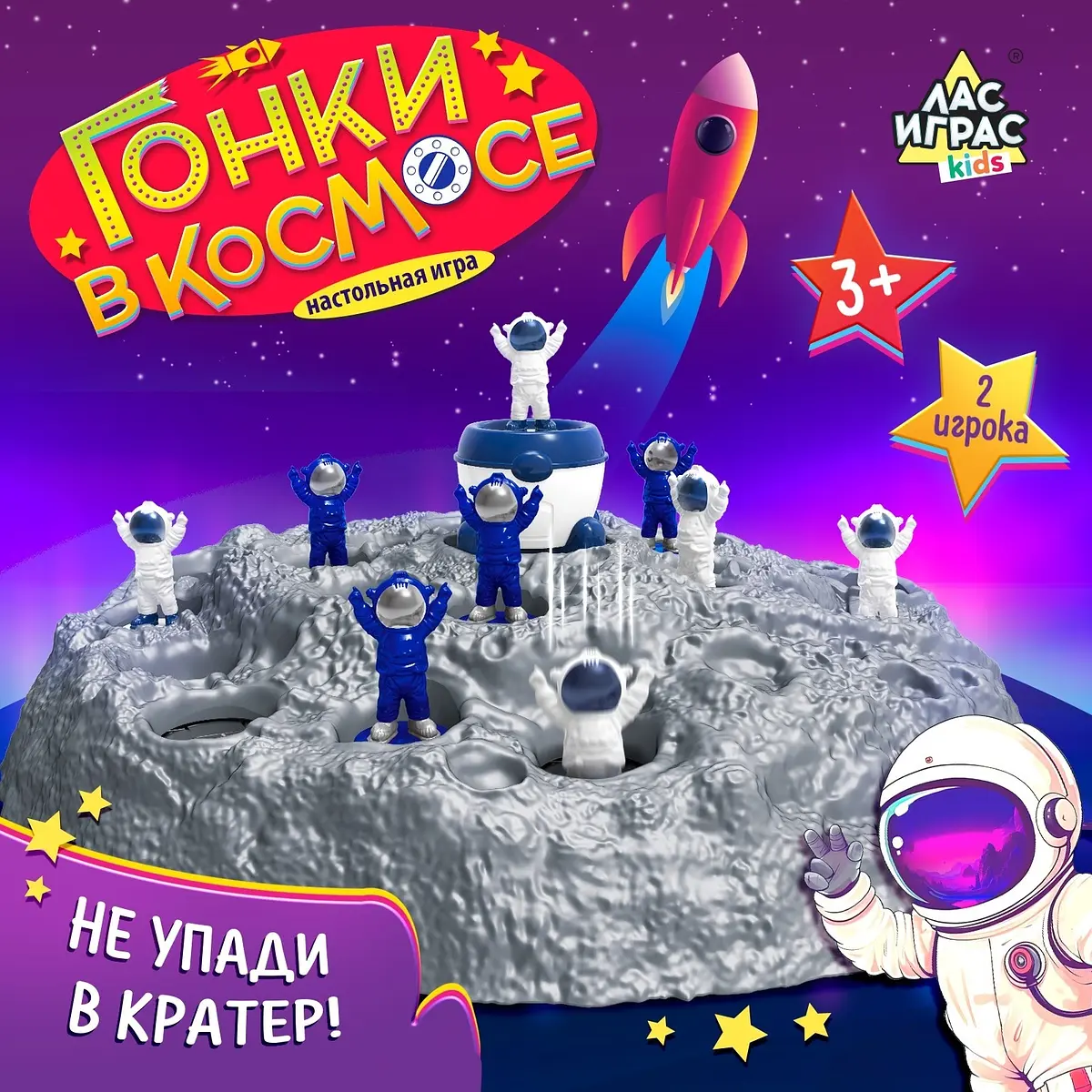 Настольная игра ходилка-бродилка Гонки в космосе для детей 3+