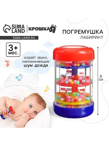 Погремушка Крошка Я