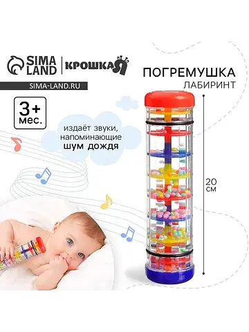 Погремушка Крошка Я