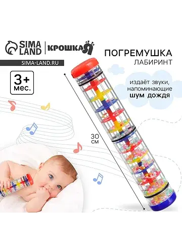 Погремушка Крошка Я