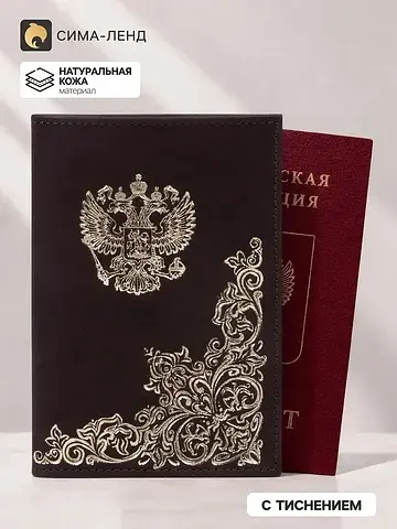Обложка для паспорта, натуральная кожа, 