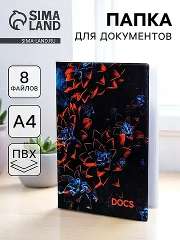 Папка для семейных документов docs, 8 фа
