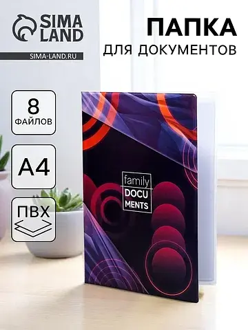 Папка для документов docs, 8 файлов а4