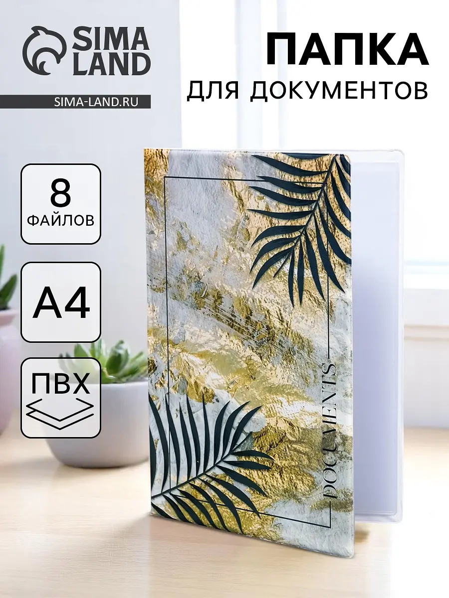 Папка для документов Docs 8 файлов А4 разноцветная