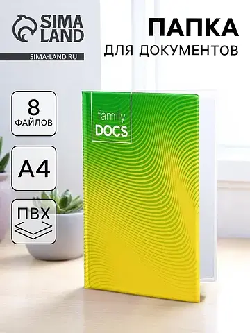 Папка для документов docs, 8 файлов а4