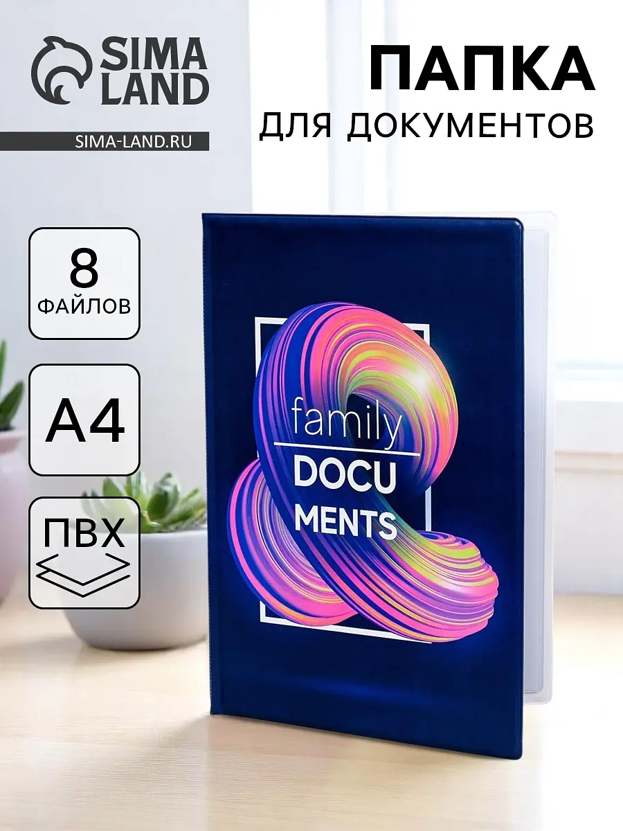 Папка для документов Docs 8 файлов А4 фиолетовая