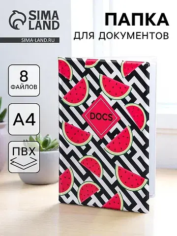 Папка для семейных документов docs, 8 фа