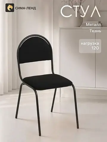 Стул офисный No brand