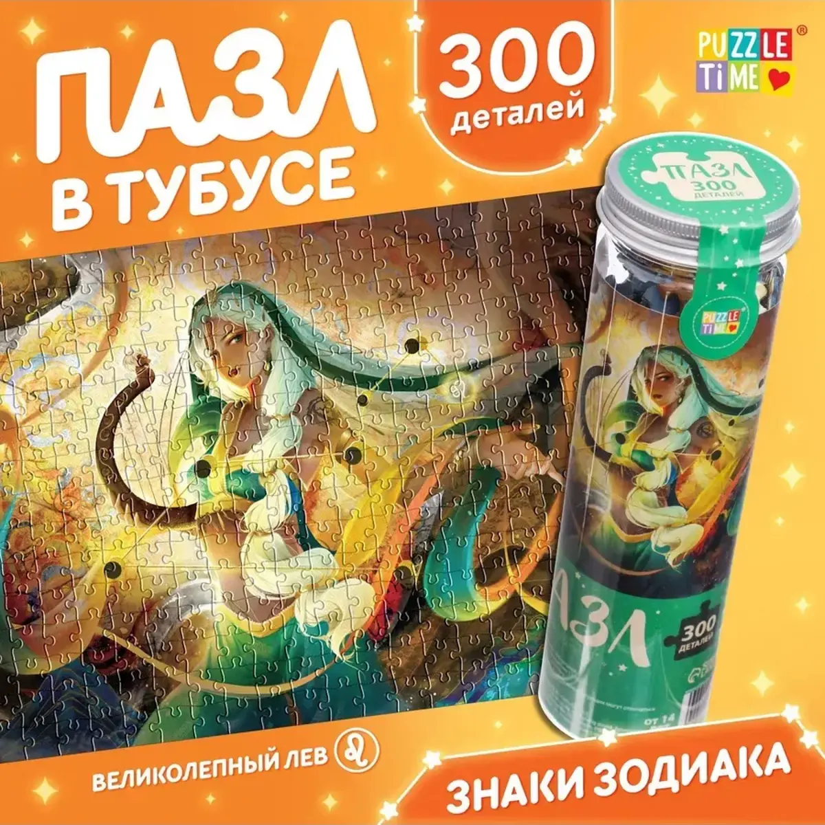 Пазл 3D Puzzle Time Великолепный лев 300 деталей разноцветный