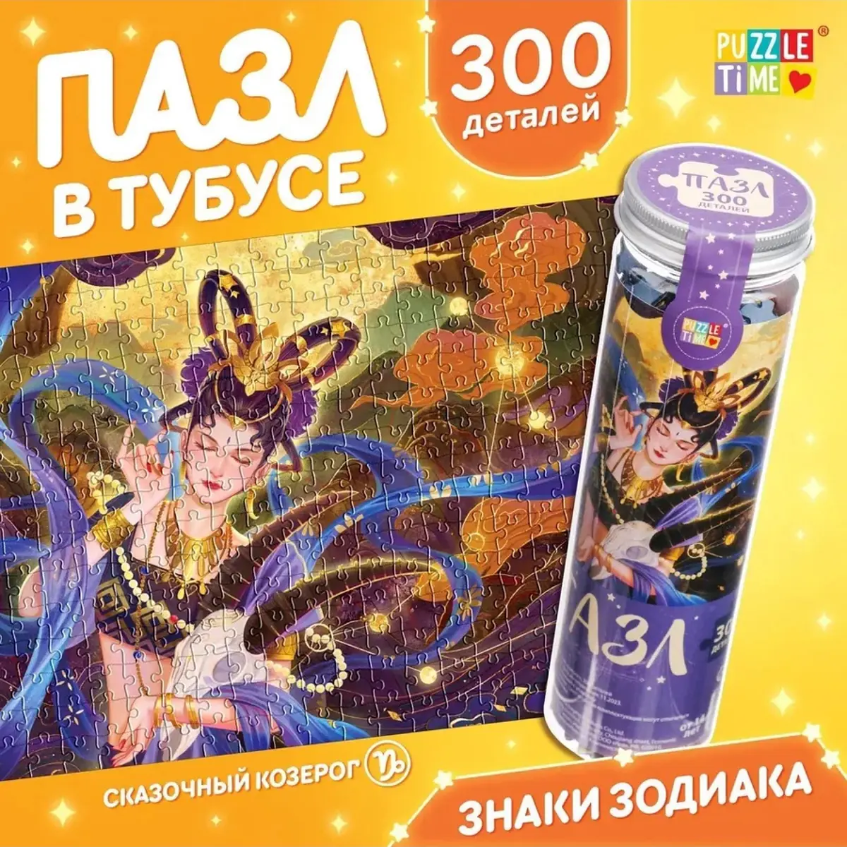 Пазл 3D Puzzle Time Сказочный козерог 300 деталей разноцветный