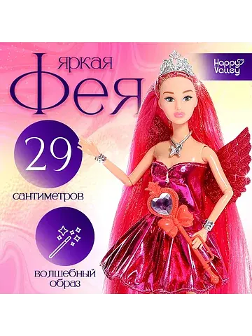 Кукла сказочная