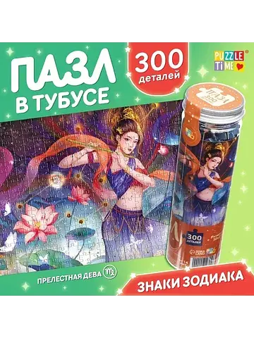 Пазл в тубусе Puzzle Time