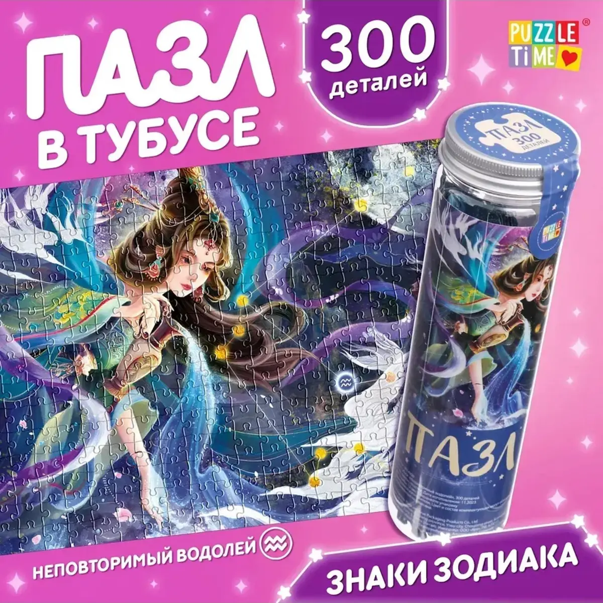Пазл 3D Puzzle Time Неповторимый водолей 300 деталей