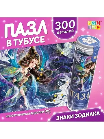 Пазл в тубусе Puzzle Time
