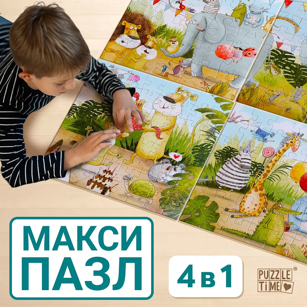 Пазлы 3D Puzzle Time 4 в 1 25 36 49 64 элемента