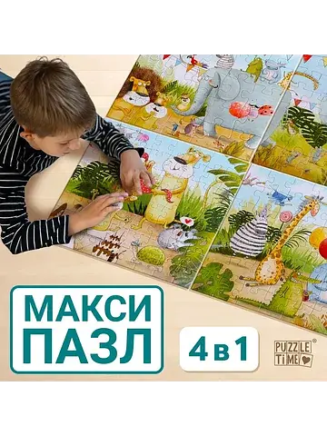 Пазлы 4 в 1 Puzzle Time