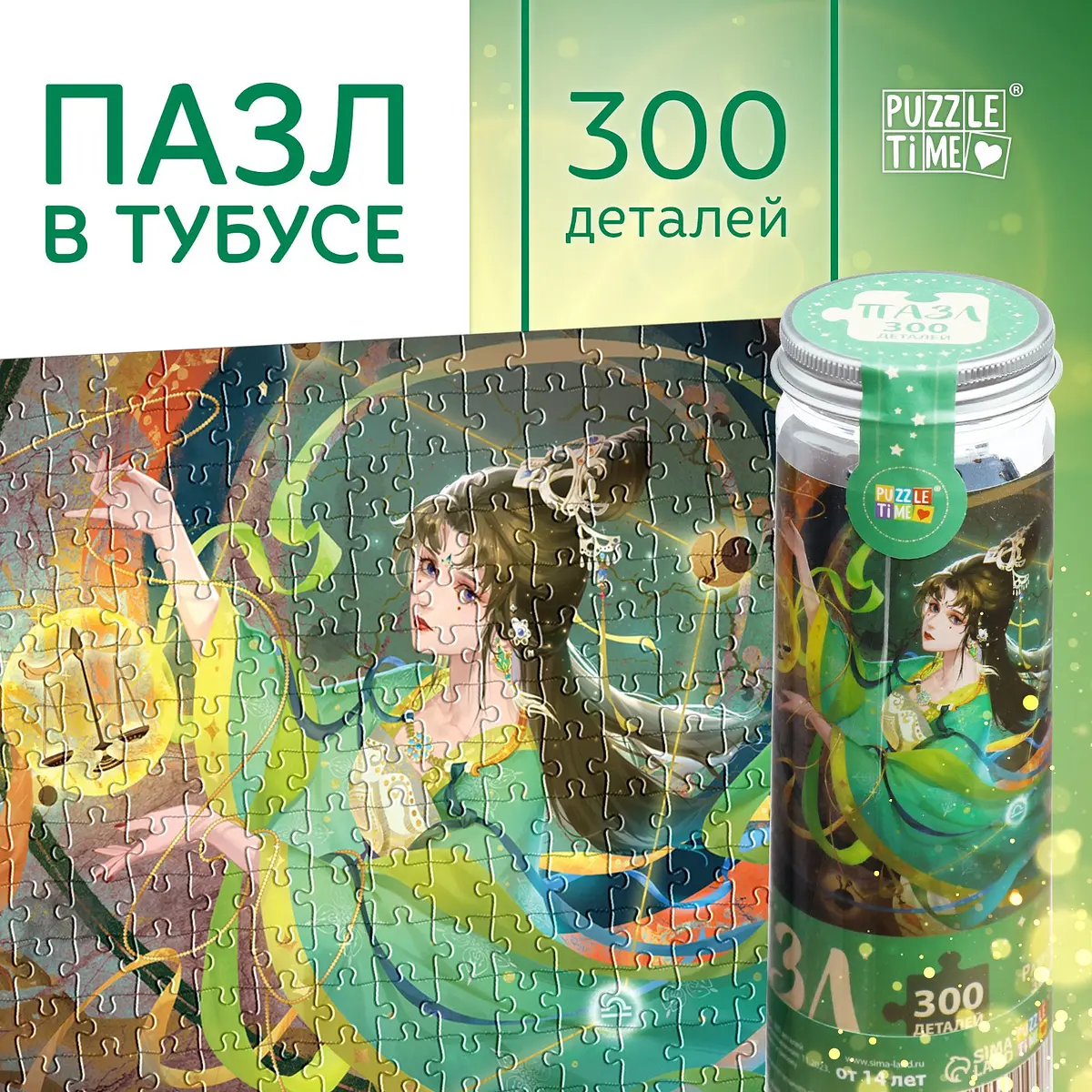 Пазл 3D Puzzle Time Чарующие весы 300 деталей