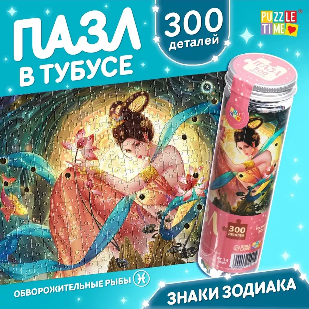 Пазл 3D Puzzle Time Обворожительные рыбы 300 деталей разноцветный