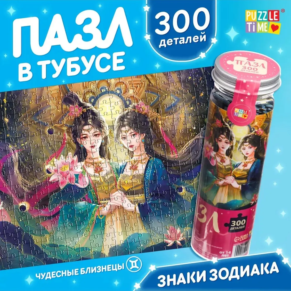 Пазл 3D Puzzle Time Чудесные близнецы 300 деталей