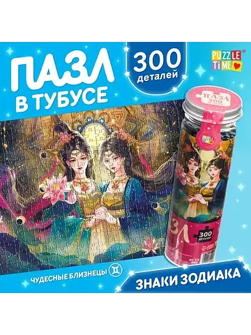 Пазл в тубусе Puzzle Time
