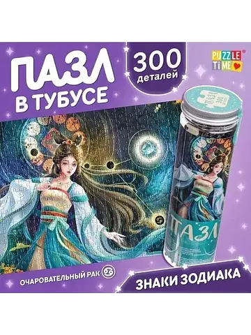 Пазл в тубусе Puzzle Time