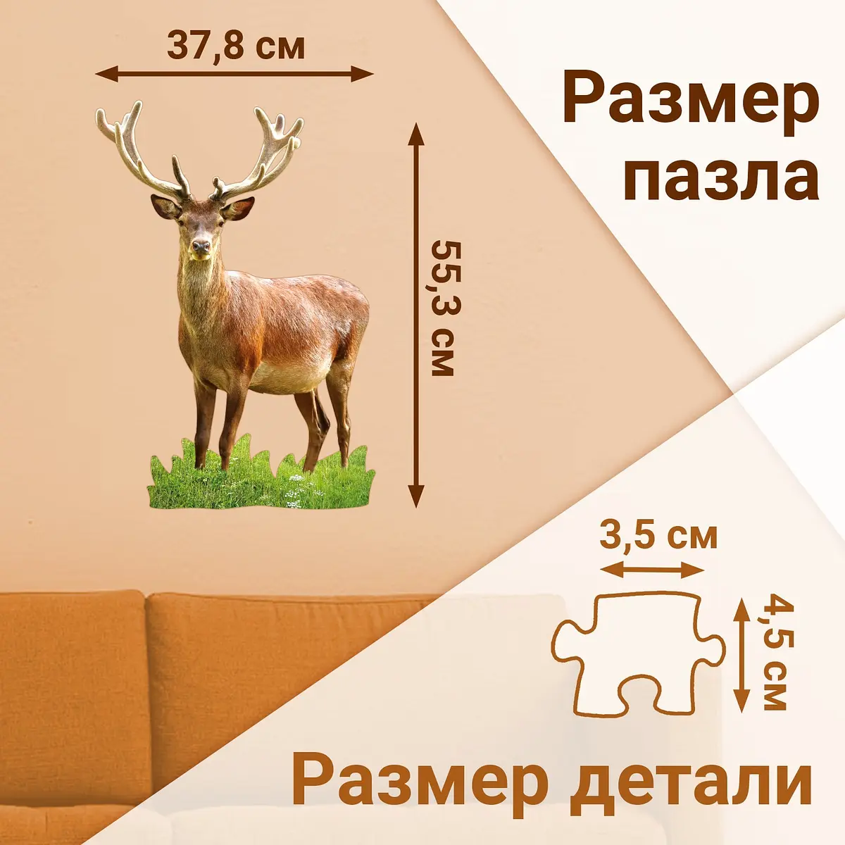 Пазл фигурный Олень милу 100 деталей 3D