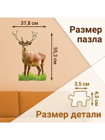 Пазл фигурный Puzzle Time