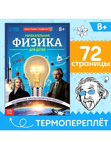 Энциклопедия в мягком переплете
