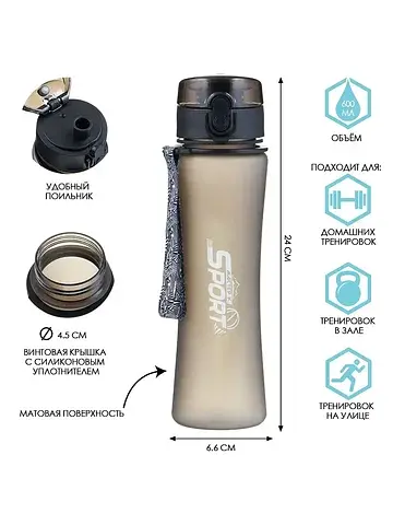 Бутылка для воды sport, 600 мл, с поильн