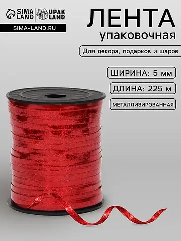 Лента упаковочная, красная, металлизиров
