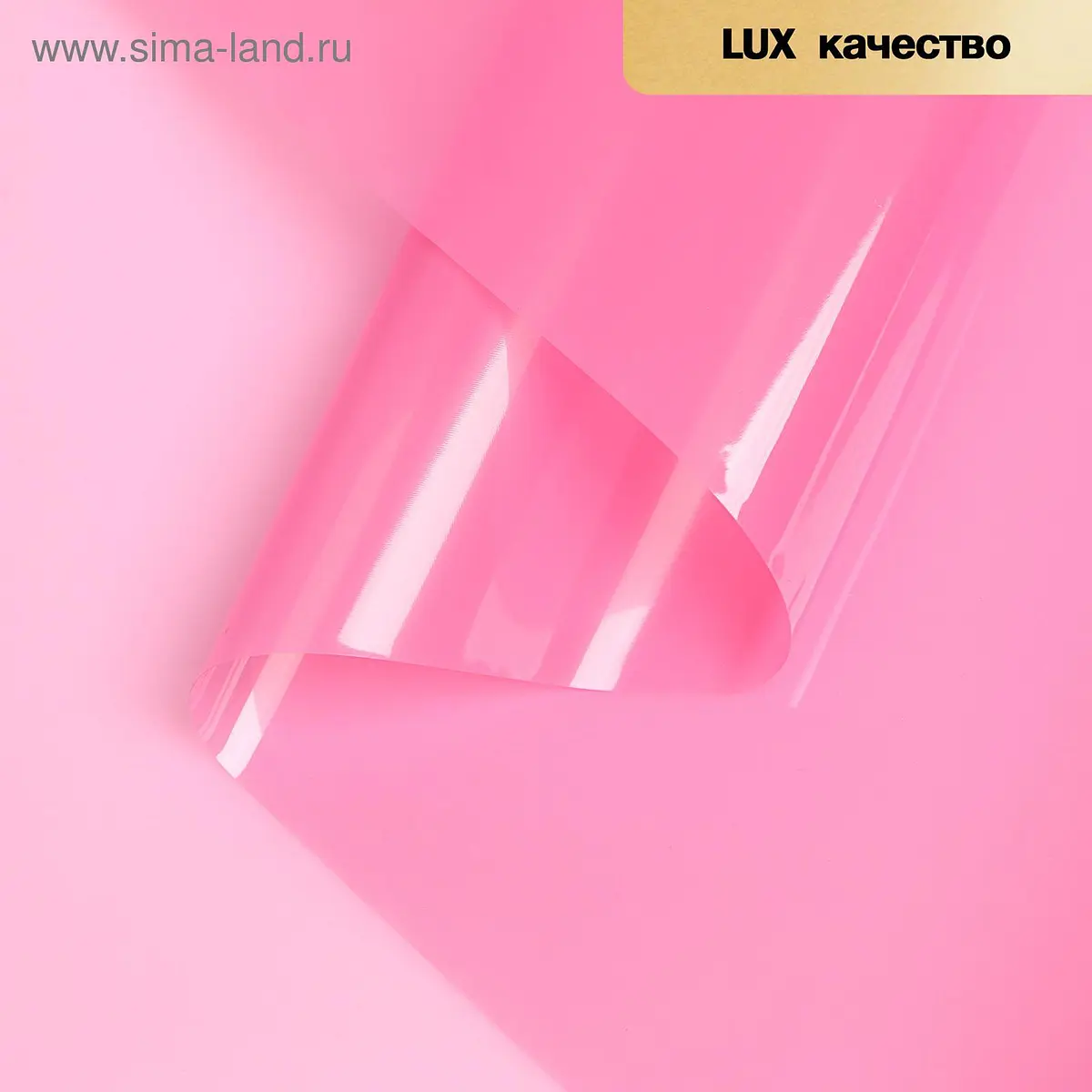 Плёнка для цветов Хрусталь розовая 58 см × 10 м