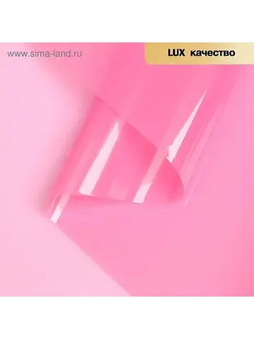 Пленка для цветов