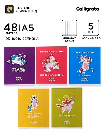 Тетради 5 штук, 48 листов в клетку