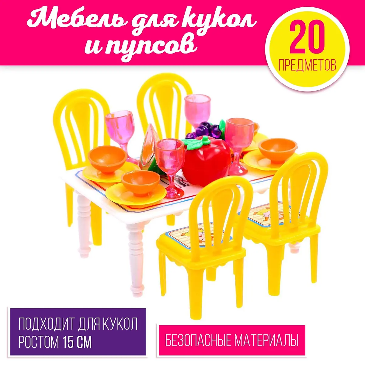 Мебель для кукол Мечта микс для девочки
