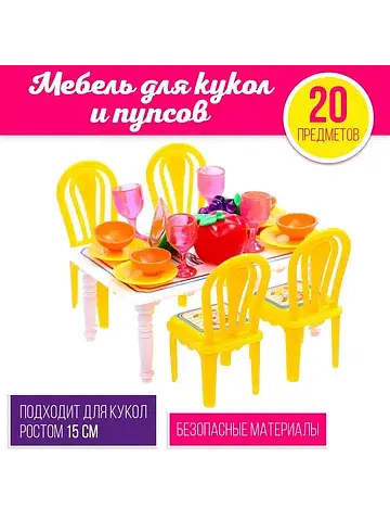Мебель для кукол No brand