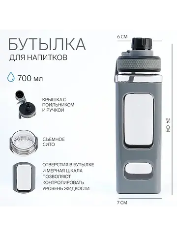 Спортивная бутылка для воды