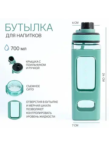 Спортивная бутылка для воды