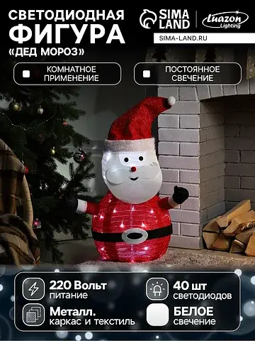 Светодиодная фигура