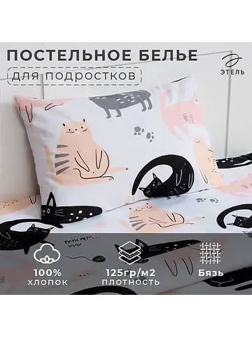Постельное белье спальное