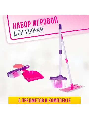 Набор игровой No brand