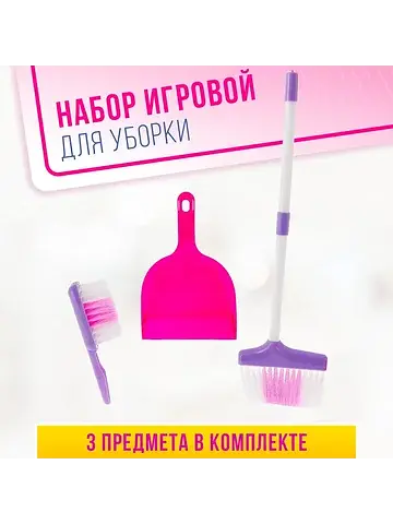Набор игровой No brand