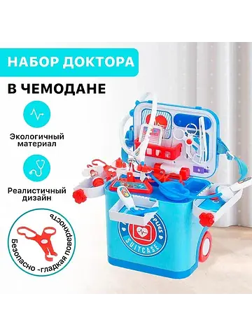 Игровой набор No brand