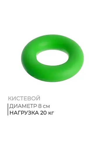 Эспандер кистевой fortius, 20 кг, зелены