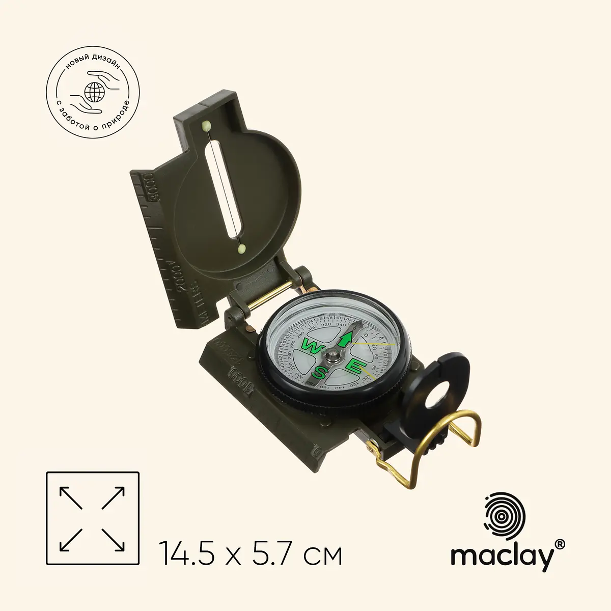 Компас жидкостный Maclay DC45-2C для туризма