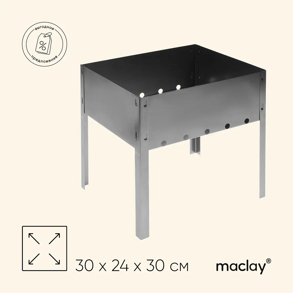 Мангал Maclay Мини разборный 30×24×30 см