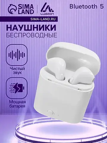 Наушники беспроводные luazon i7s, tws, в