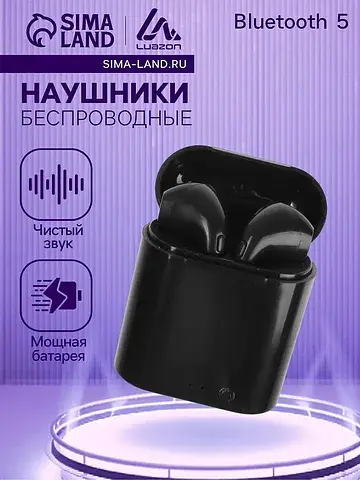 Наушники беспроводные luazon i7-mini, tw